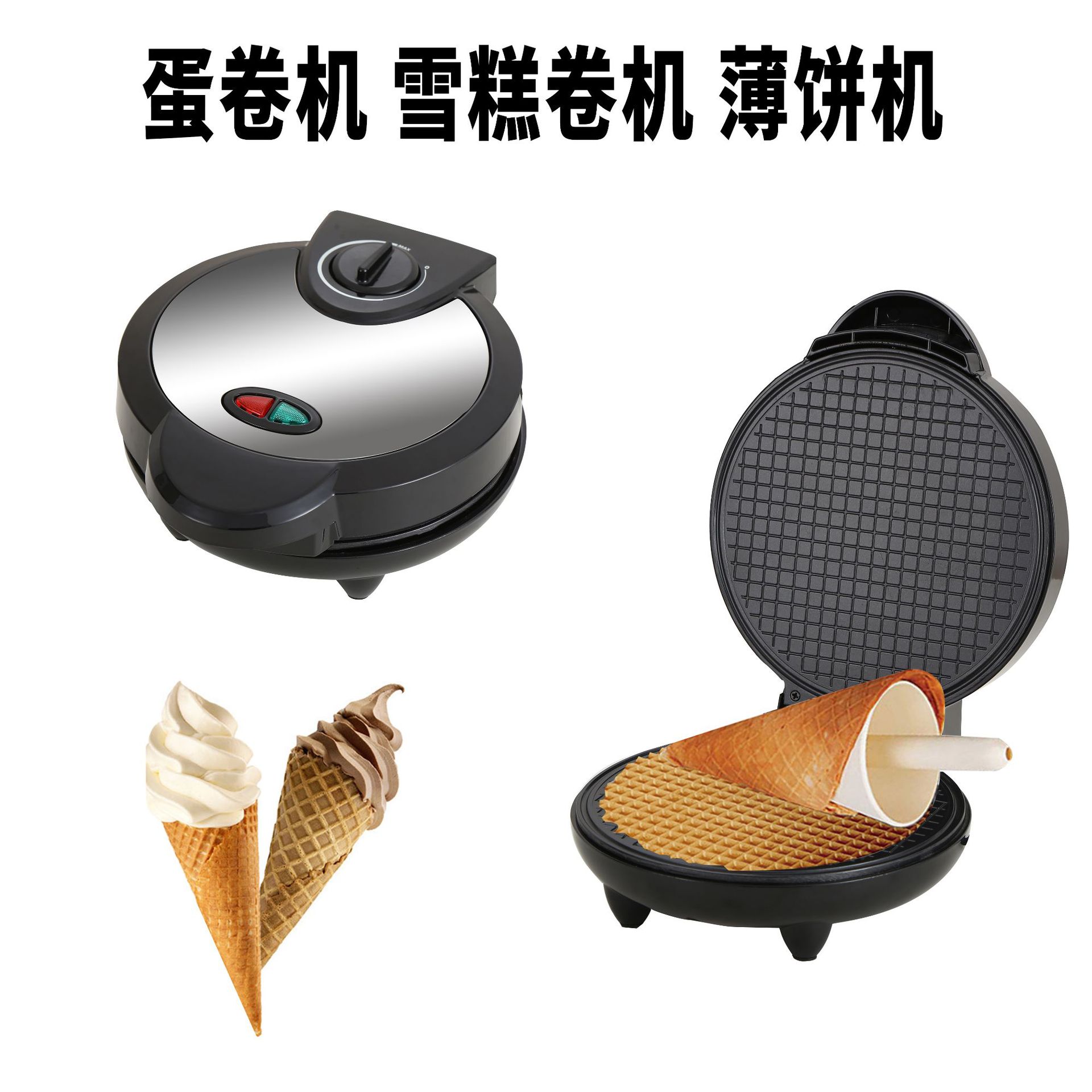 轻食机华夫饼机早餐面包机三明治机可调温控电饼铛Waffle machine