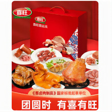 喜旺喜运来礼盒2640g春节送礼公司企业团购集采熟食肉类