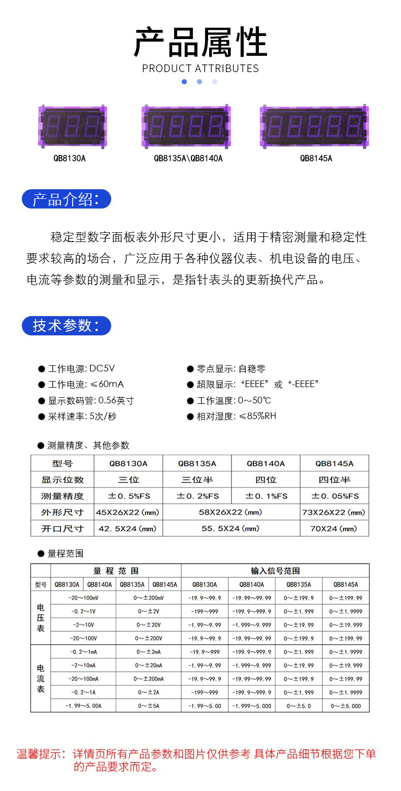 全邦仪表qb8130a迷你型稳定型数显三位电流表头数字电流仪表