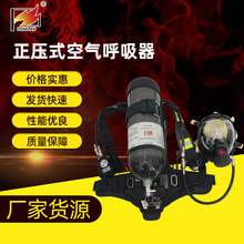 消防救生正压式空气呼吸器自给正压式碳纤维空气呼吸器气瓶