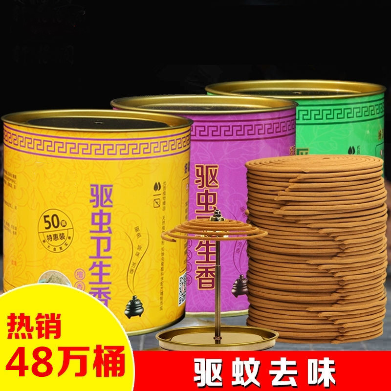 【50圈】驱蚊蚊香 檀香盘香卫生香 除臭卫生间净化空气香薰
