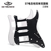 ST SQ Electric Guitar Mono Guard board hsh Electric Guitar Cover plate Electric Guitar panel Guard board Guitar Accessories