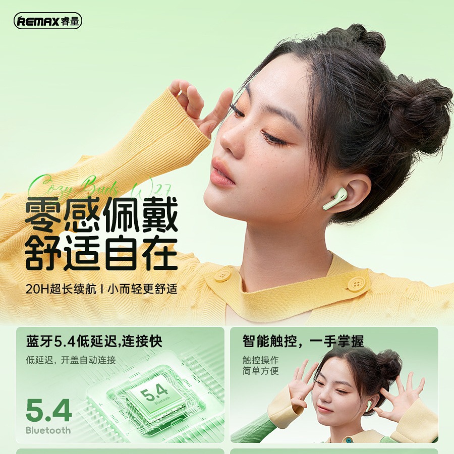 remax睿量 星月无线立体声音乐通话耳机蓝牙5.