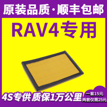 适用汽车丰田rav4荣放空气滤芯原厂升级09-13-15-16-18-19款空滤