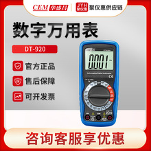 CEM华盛昌DT-920/921/922/930/931 高精度自动量程数显式万用表