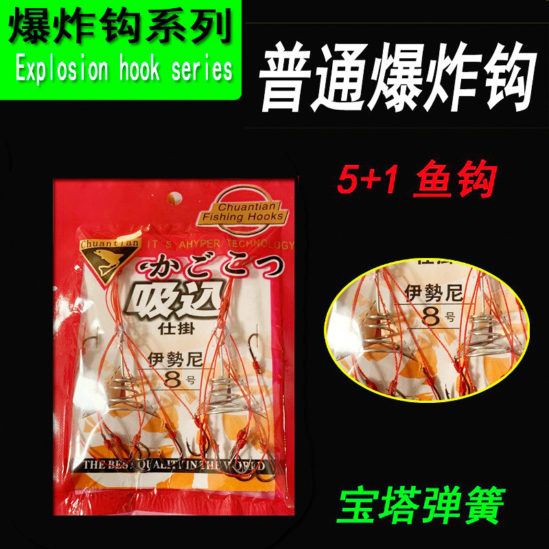 二层爆炸钩伊势尼鱼钩6本一组合/软体鱼饵/仿生串钩/传统朝天钩批