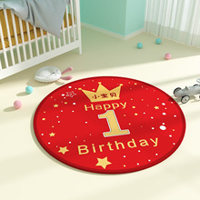 抓周用品套装圆形地毯男女宝宝一周岁红布抓阄生日布置道具可定