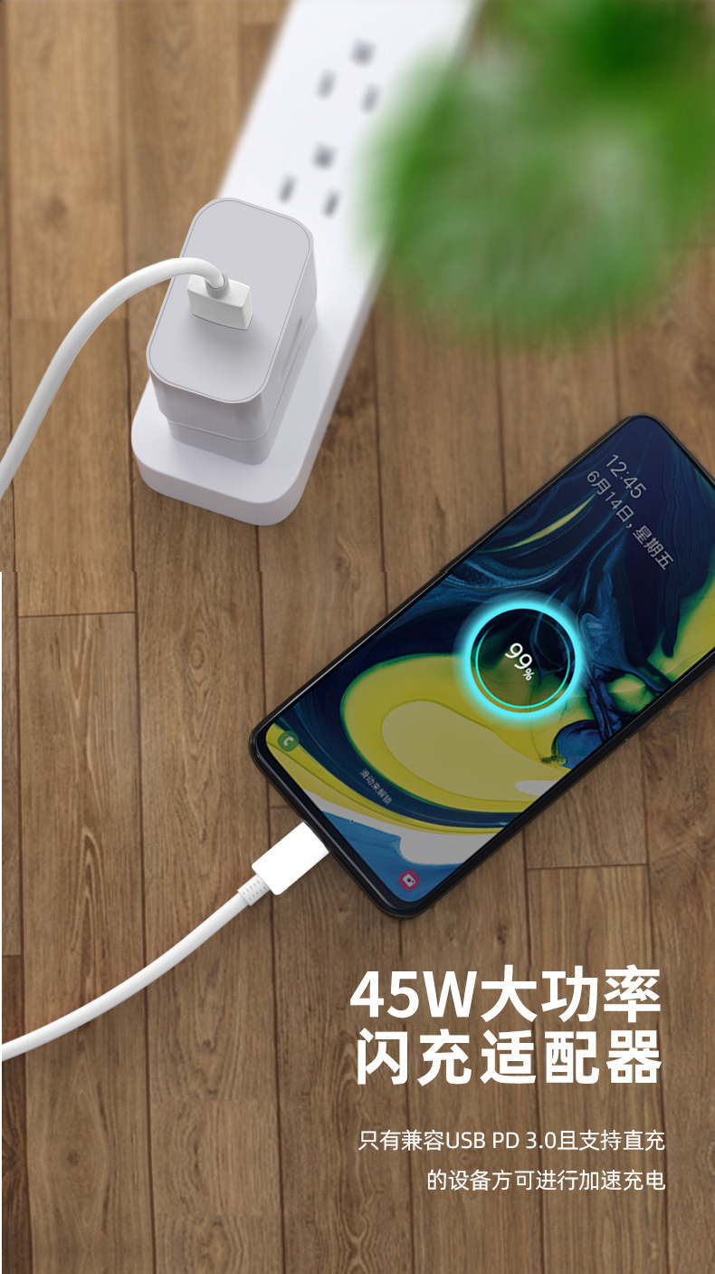 适用三星s21u充电器s20ultra快充插头45w note10 手机充电数据线