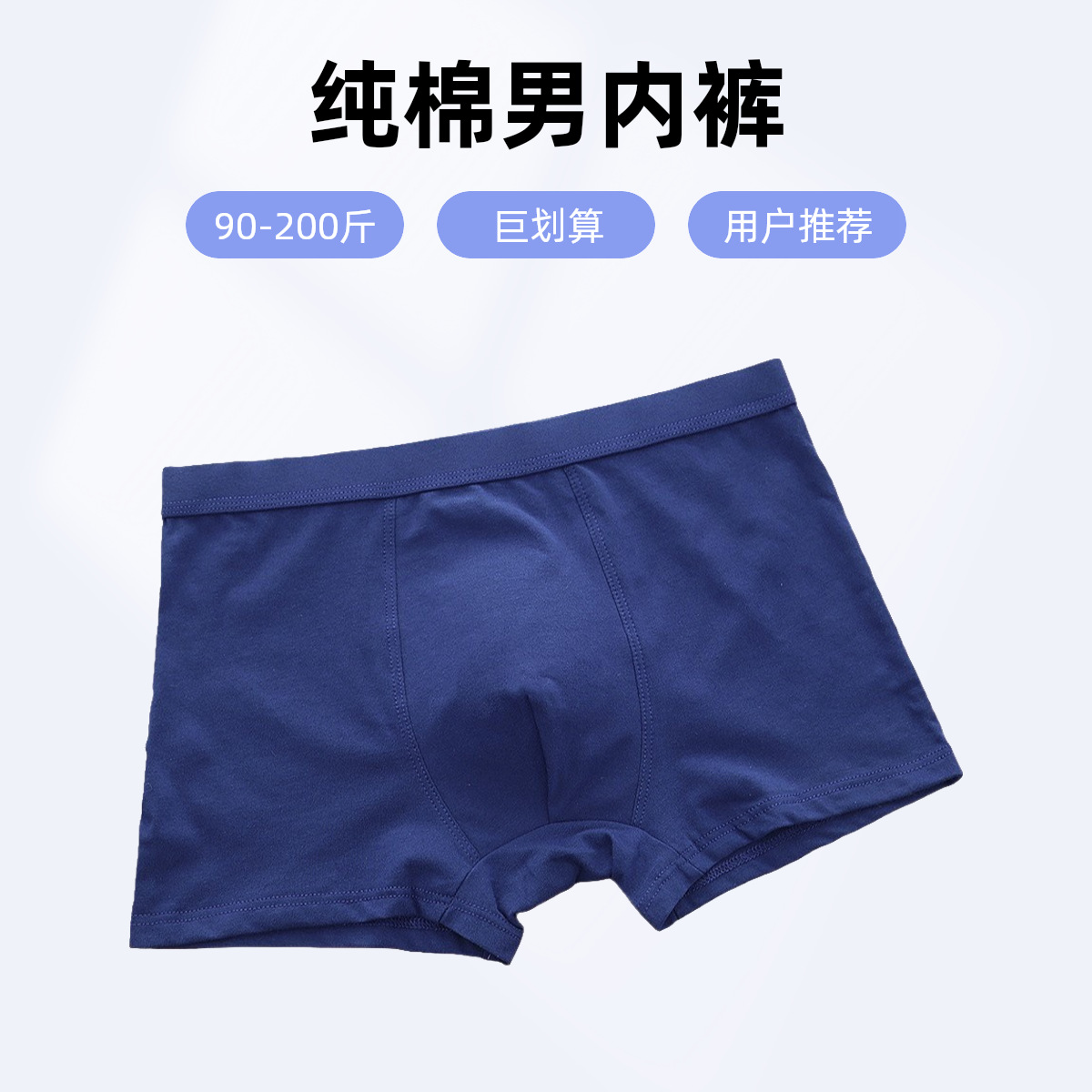 男士内裤 男棉质四角裤纯色中腰透气全棉短裤头平角批发