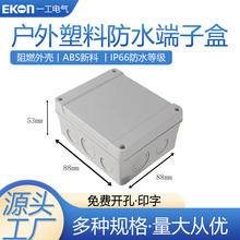 热销塑料防水防尘端子盒ABS接线盒户外分线盒保护壳