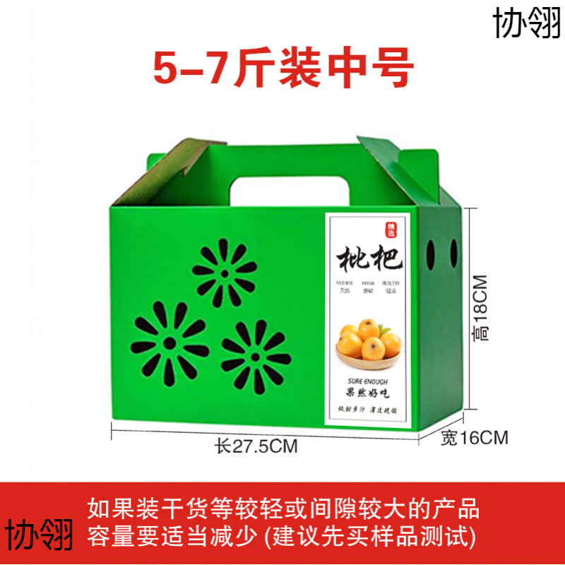 枇杷包装盒白玉枇杷水果礼盒空盒子5