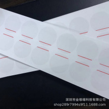 厂家定制 PET保护膜离型膜手表底盖保护膜防静电防刮防指纹可印刷