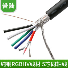 RGBHV 5芯铜轴线 VGA转RGB线缆 大屏幕线 RGB线缆 BNC工程线