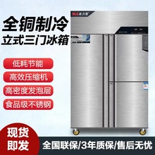 商用四门冷柜 不锈钢冷冻柜双温冷藏冰柜不锈钢铜管制冷冰柜