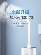 工业空气加湿器大容量落地式家用大雾量商用消毒喷雾蔬菜保鲜