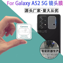 适用三星Galaxy A52 5G镜头钢化膜 三星A52 5G手机镜头钢化玻璃膜