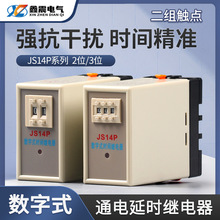 供应 通电延时数字式数显时间继电器JS14P 99S 380V 220V 9.9s