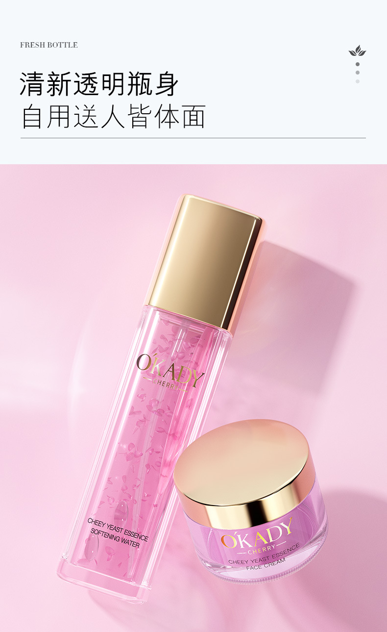 欧佩樱花酵母菁粹焕颜九件套夏季清爽玻尿酸补水护肤套盒化妆品厂