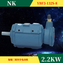 风机专用隔爆型三相异步电动机YBF3-132S1-6 3KW防爆电机