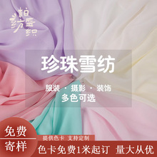 现货100D弹力雪纺布料 批发春夏汉服彩色雪纺面料 平纹高密涤纶