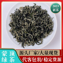 2023新茶绿茶浓香型绿茶散装四川雅安蒙顶甘露高端绿茶春茶批发