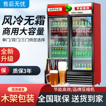 单门啤酒柜冷藏展示柜保鲜柜超市啤酒饮料柜单门双门三门酒水柜