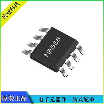 时基集成芯片 ic ne555  sop8 dip8 高精度定时器集成电路