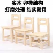 。木质椅子靠背椅家用小巧型庭院经典便携式小孩实木舒适餐桌板凳