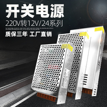 220v伏转5V12V24V20A开关电源36v48V10A大功率灯带直流稳压变压器