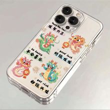 新年财运兴龙iPhone15/14手机壳13太空12/11苹果xsmax/7/8plus/xs