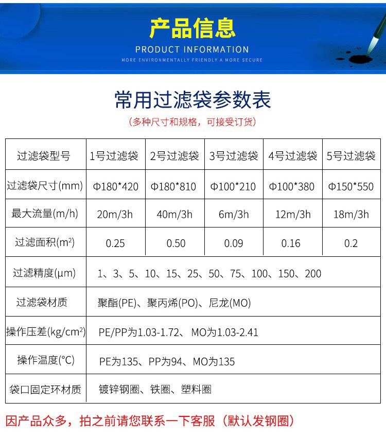 布袋式过滤器pp/pe/尼龙滤袋1/2号电泳漆过滤袋柴油液体滤袋