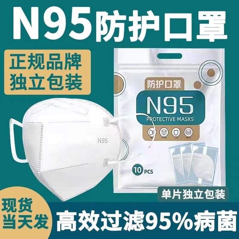 国际n95五层防护成人3d立体独立包装一次性口罩官方kn95口罩-阿里巴巴