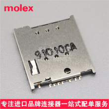 Molex原装 503960-0695自弹式micro SIM卡座5039600695推式卡槽6P