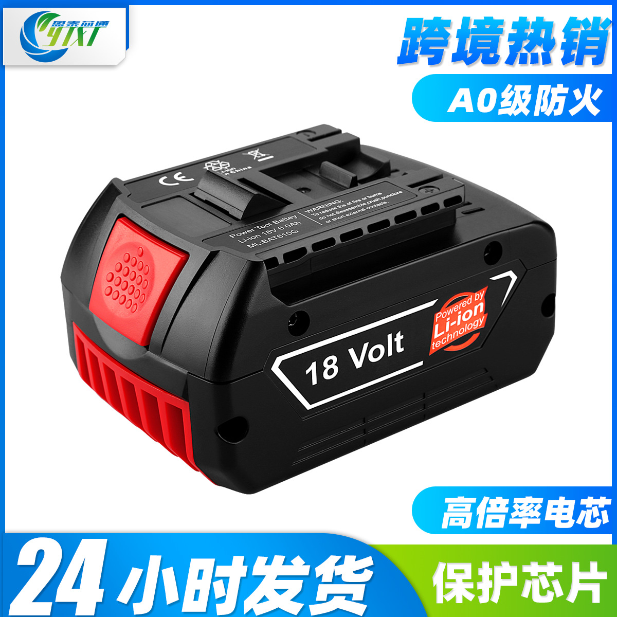 替代博世BOSCH 18V电池 博世电池 博世电动工具电池 内含过冲保护