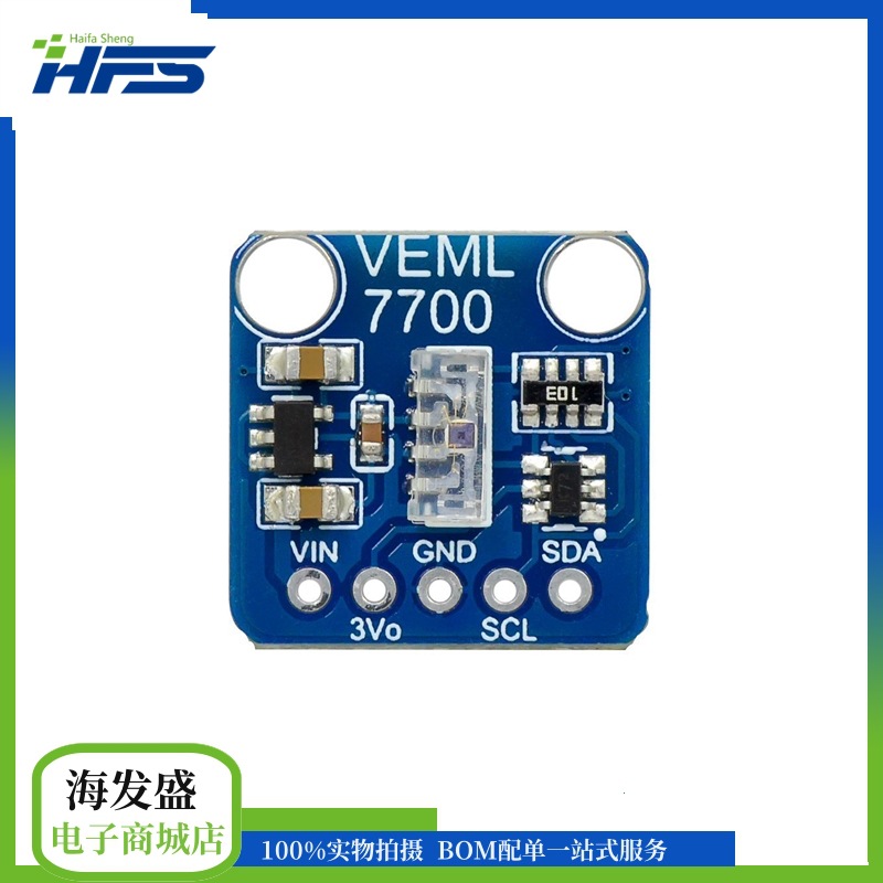 veml7700环境光传感器模块16位 i2c接口光亮光线传感器 for qwiic