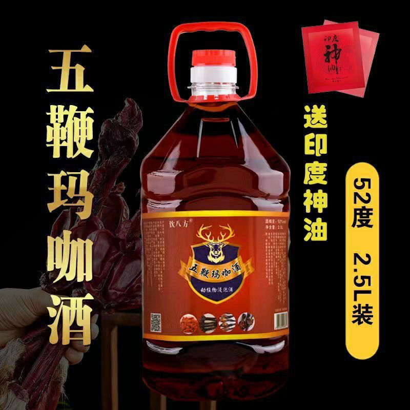 五鞭玛咖酒大桶装持久多鞭酒纯食酒泡制滋补养生酒全套-阿里巴巴