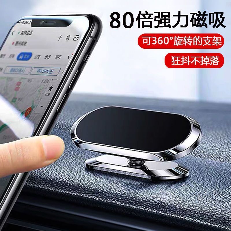 车载手机支架吸盘式磁吸车内磁铁车上用品支撑磁力导航支驾非
