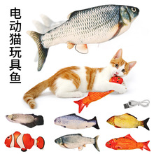 厂家现货宠物猫电动玩具鱼 自嗨解闷猫玩具鱼 猫薄荷仿真鱼猫玩具