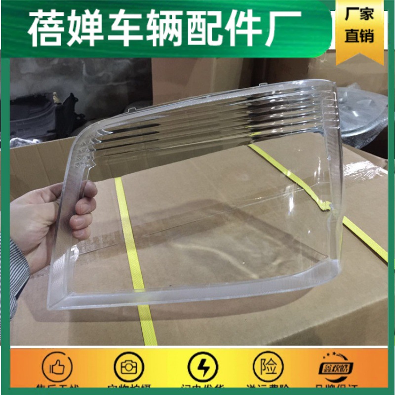 c僤1适用于福田时代驭菱vq1灯罩 v1鸿运前大灯灯罩 大灯罩大灯壳