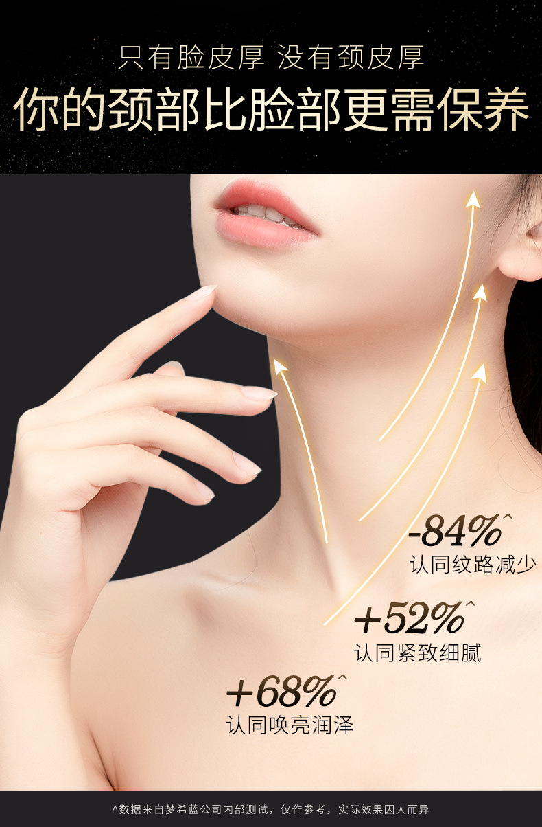 梦希蓝脖子颈部护理颈膜 提拉紧致去颈纹补水保湿淡化颈纹美颈膜