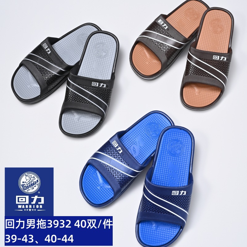 2023新款回力男士拖鞋防滑好穿三色可选回力3932-阿里巴巴