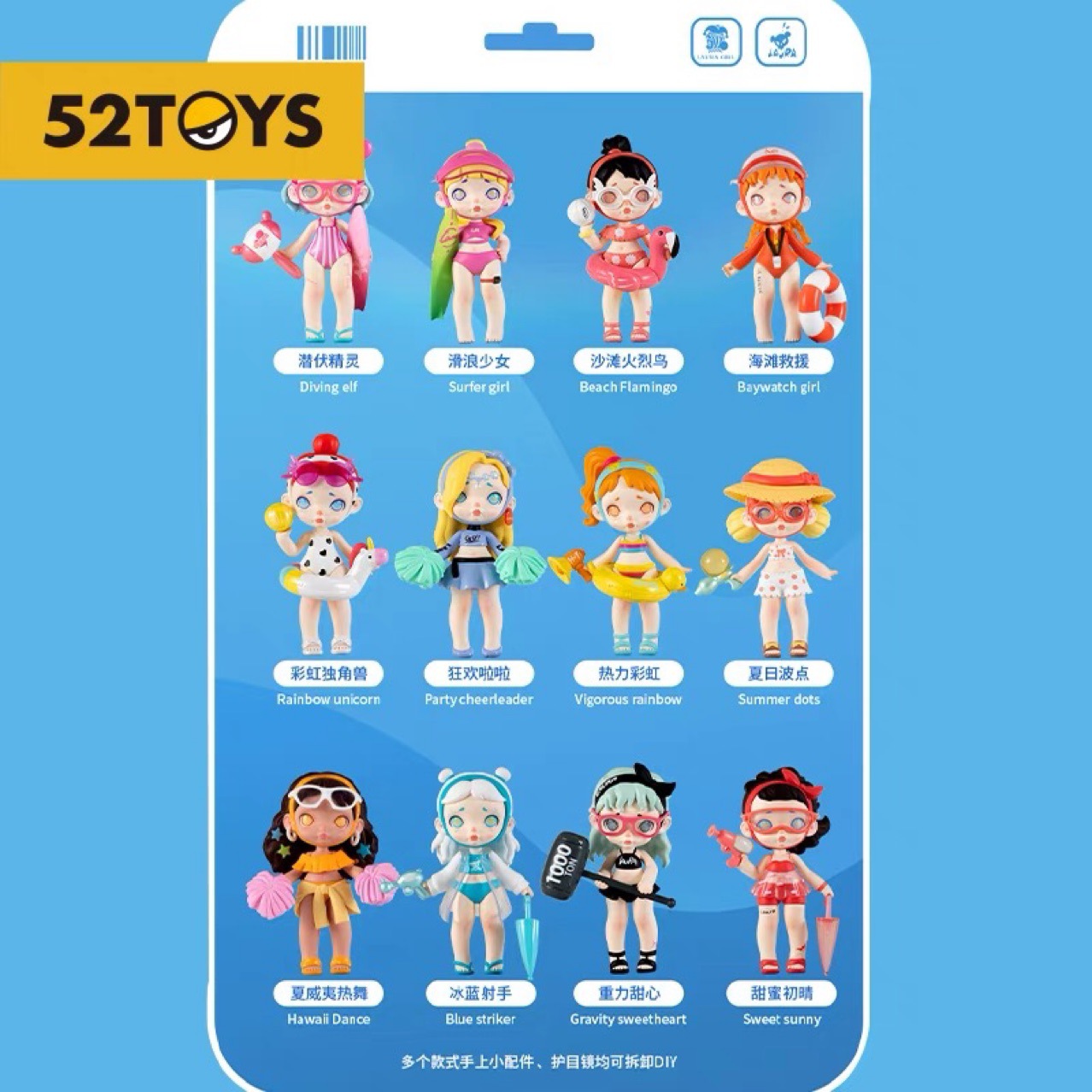 现货laura劳拉泳池大作战盲盒系列4第四弹游泳衣圈少女-阿里巴巴