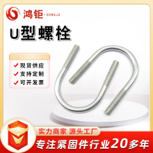 U型螺栓 骑马管箍 热镀锌方型卡 镀锌方形卡U型圆钢抱箍