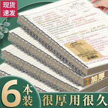 线圈本笔记本本子考研横线b5初中生加厚网格本活页本日记本文具方