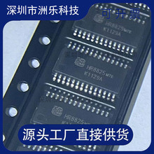 HR8825MTE替代DRV8824PWPR HTSSOP28 电桥驱动器芯片 原装全新