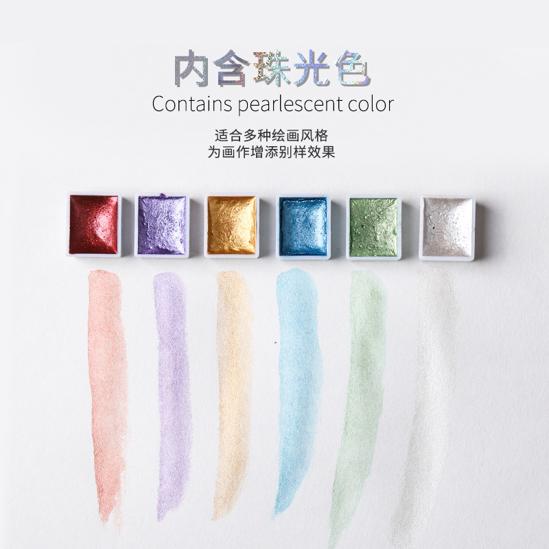 Cross-Border Amazon Watercolor New Suit 24/36/48 Color Portable Pearlescent Color Series Gouache