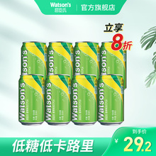 屈臣氏苏打汽水香草味调酒气泡水330ml*8罐碳酸饮料