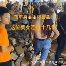 地摊热卖网红爆款盲盒套圈  十元傻瓜模式无主快递盲包批发