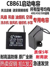 CBB61风扇启动电容器吊扇油烟机1.2/1.5/2.5/4/8UF450V