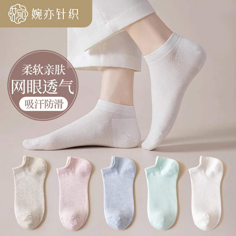 短袜子女夏季薄款诸暨袜子夏天网眼短筒袜防臭吸汗透气纯色ins潮
